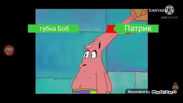 губка Боб против патрика смотреть онлайн