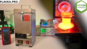 Обзор тигельной плавильной печи ПП-1 от PLAVKA.PRO Как расплавить металл дома