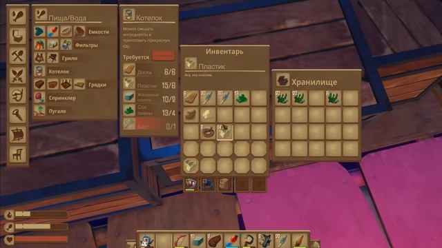 #Raft в поисках шерсти и улучшению жилья V2 смотреть онлайн