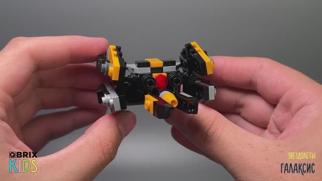 Собираем Галаксиса из конструктора QBRIX KIDS - детские конструкторы с видеоинструкцией смотреть онлайн