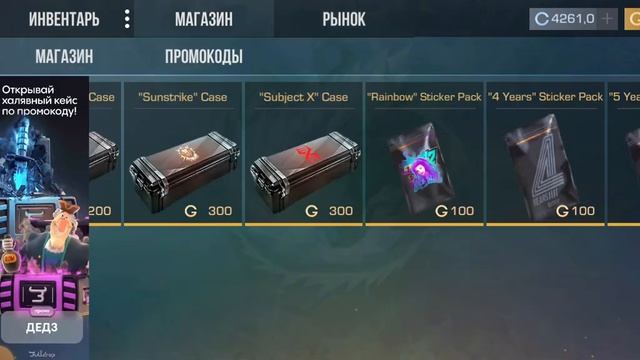 1 часть играю в симулятор Standoff 2 (ВЫБИЛ ОЧЕНЬ ДОРОГОЙ СКИН!) смотреть онлайн
