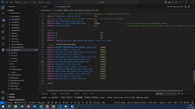 02 - Беспилотник на ESP32 - файлы Wt_alldefs, Wt_i2c, Wt_spi