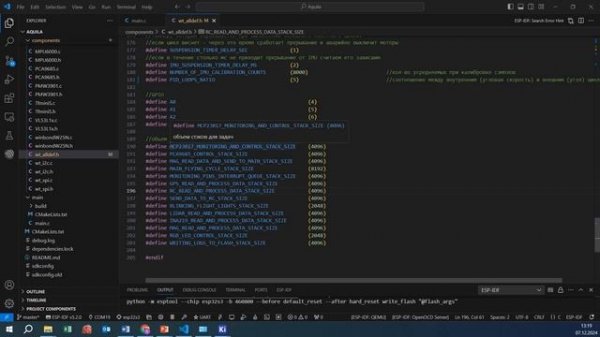 02 - Беспилотник на ESP32 - файлы wt_alldefs, wt_i2c, wt_spi