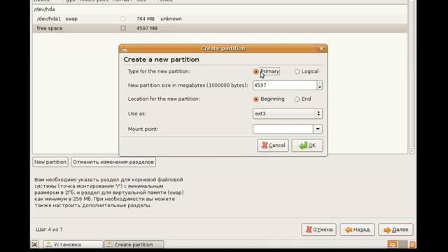 Урок Установка Ubuntu Linux.flv смотреть онлайн