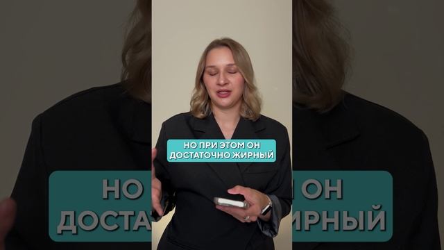 Крем «Буренка»: правда о его эффективности! #чистаякожа #крем #косметолог смотреть онлайн