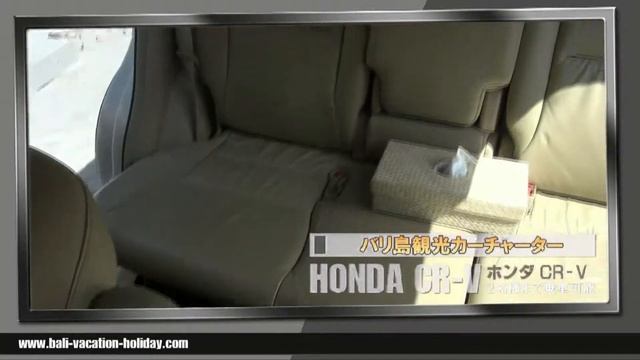 ヒロチャンのバリ島運転手付きレンタカー│ホンダ CR-V が8時間9000円♪ смотреть онлайн