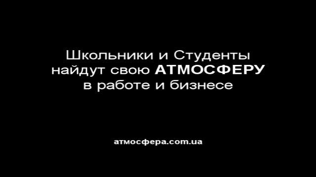 Атмосфера конец смотреть онлайн