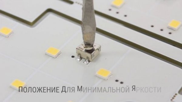 Регулировка яркости набора светодиодных ламп NeTuning.ru