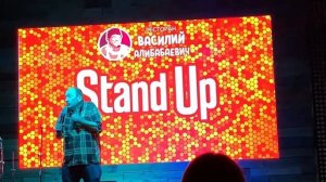 Стендап шоу в ресторане «Василий Алибабаевич», Люберцы