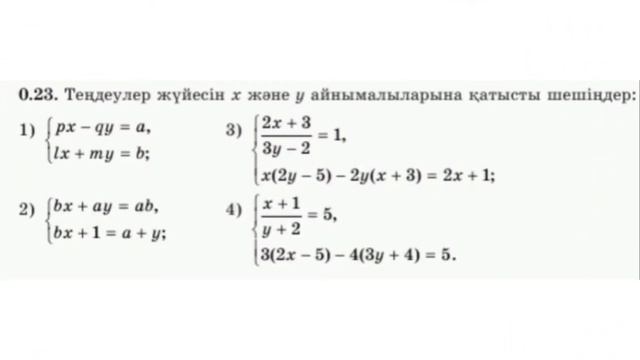 7 сынып.1 сабақ.0,16;0,17;0,18;0,19;0,20;0,21;0,22;0,23;0,24;0,25;0,26;0,28;0,29;0,30 дайын есептер смотреть онлайн