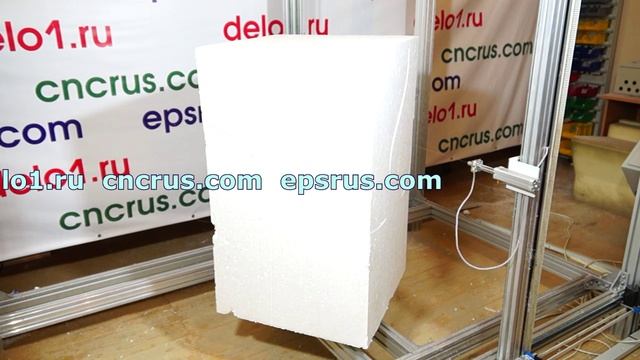 ЧПУ станок для резки пенопласта ФРП-10. смотреть онлайн