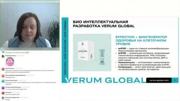 Научно - производственные достижения 2024. Verum Global