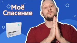 Ламотриджин спас мне жизнь. Отзыв, дозировки, побочки.