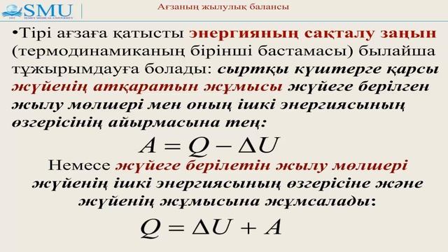 Ағзадағы биофизикалық үрдістер смотреть онлайн