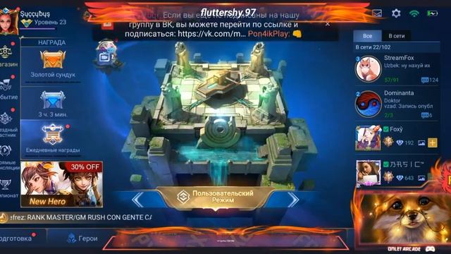 Игры с ПОДПИСЧИКАМИ 🦊 StreamFox смотреть онлайн