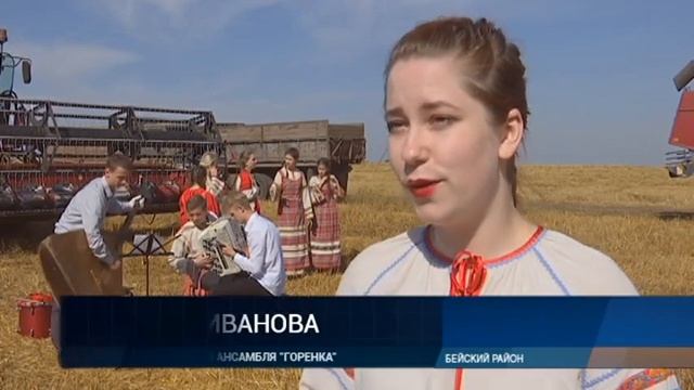 Подробности концерта в Бейских полях смотреть онлайн