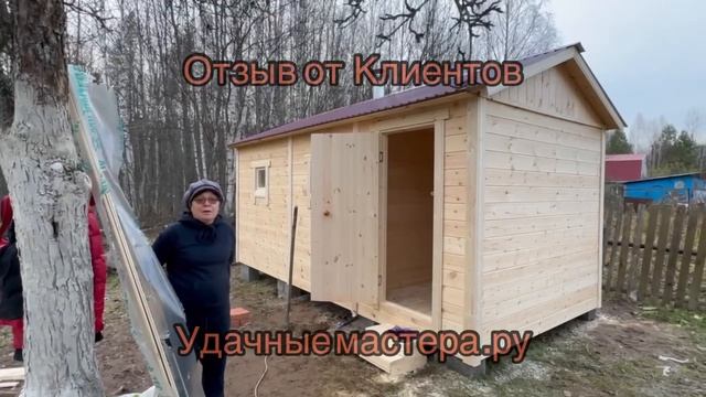 Отзыв от клиента смотреть онлайн