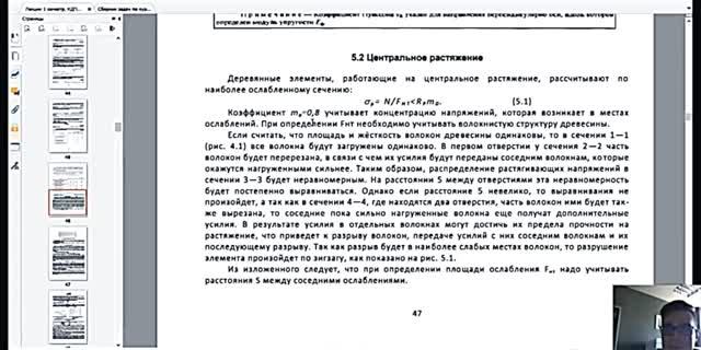 🔥ПГС🔥 Конструкции деревянные. Древесина и пластмассы как конструкционные материалы ч3
