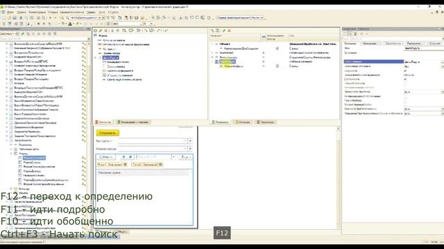 Как стать программистом 1С. Отладка. смотреть онлайн