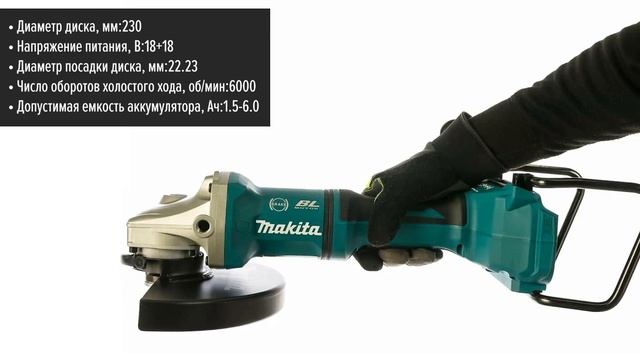 УШМ Makita DGA900Z смотреть онлайн