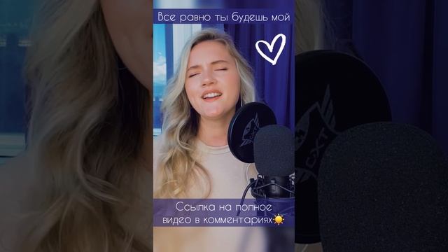 Всё равно ты будешь мой (Никуда не денешься, влюбишься и женишься ) смотреть онлайн