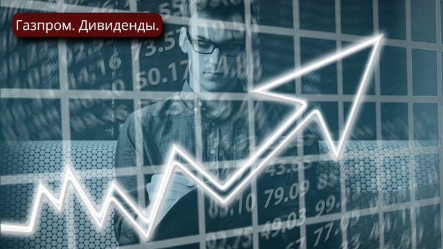 ИНЭ «Инвестиции новости экономики»