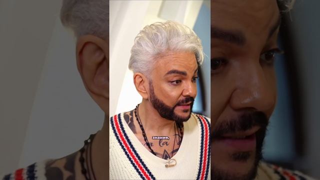 Филипп Киркоров о наследстве детям #интервью #рекомендации #музыка #хочуврек #shorts #топ #рек смотреть онлайн