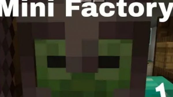 Mini Factory 1 часть