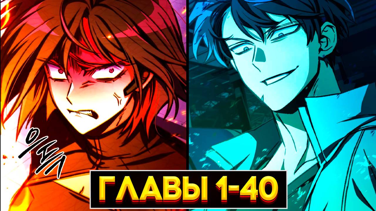 АВТОР ПОПАЛ В СОБСТВЕННУЮ МАНГУ, ГДЕ ГГ ЯВЛЯЕТСЯ ЗЛОДЕЕМ 1-40 главы смотреть онлайн