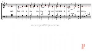 Херувимская песнь А. Кравцов - Альтовая партия