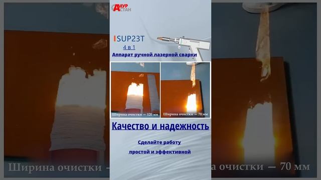 Работа лазерного станка 4в1 смотреть онлайн