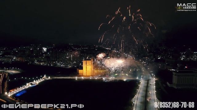 Музыкальный фейерверк на корпоратив от Масс Эффект Чебоксары 2023 смотреть онлайн