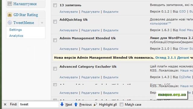 Як встановити та активувати плаґін Tweetmeme смотреть онлайн