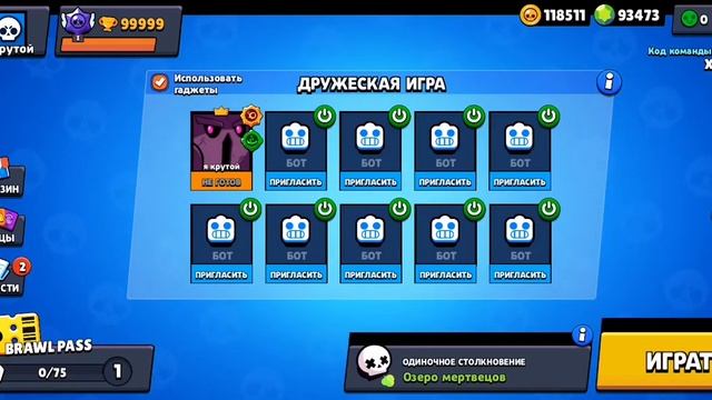 играю в rebrawl mods смотреть онлайн