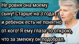 Истории из жизни. Она не достойна моего сына... Старше на 3 года, да еще с чужим довеском!