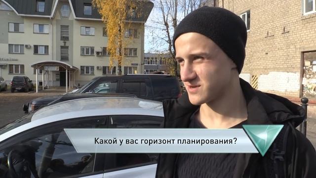 Какой у вас горизонт планирования? смотреть онлайн
