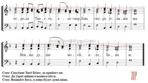 Великие прокимны Великого Поста, "Не отврати лица" и "Дал еси" - Сопрановая партия