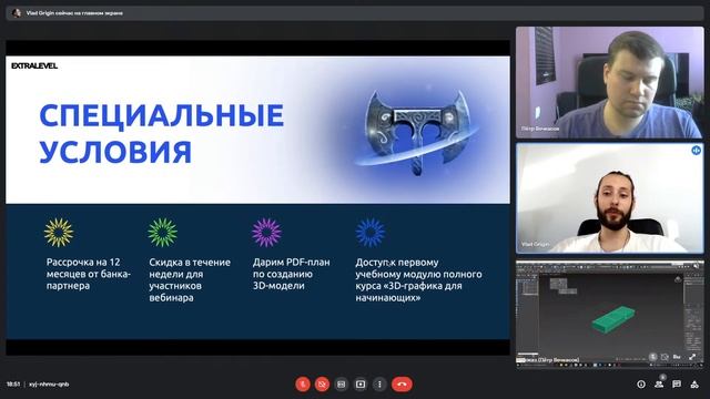 Workshop по 3D моделированию. смотреть онлайн