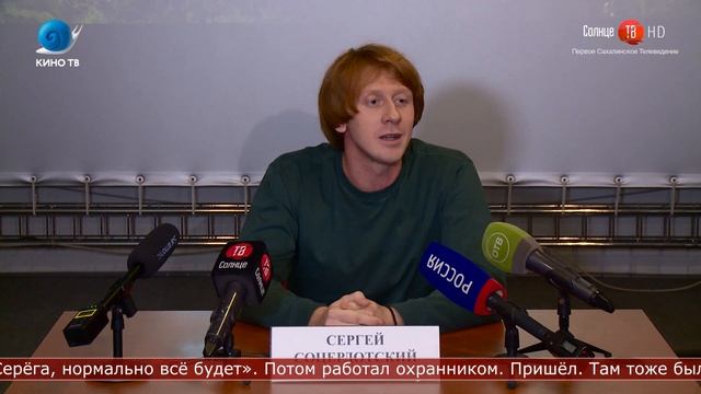 13.01.2020 Сахалинец, сыгравший одну из ролей в фильме «Холоп», приехал на остров смотреть онлайн