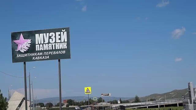 Памятник защитникам Кавказа смотреть онлайн