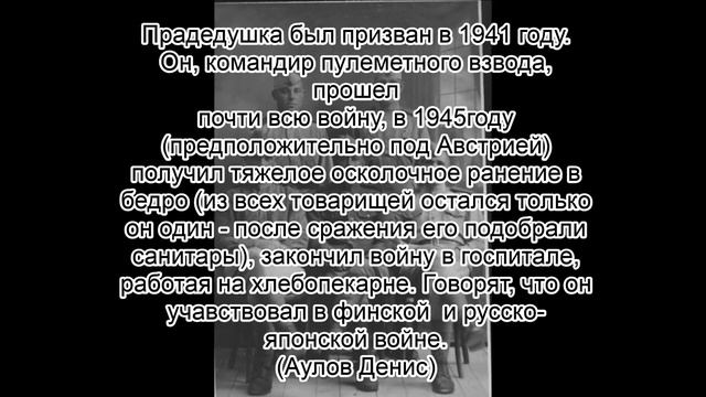 Память о прадедах смотреть онлайн