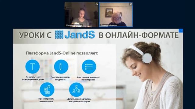 Французский язык онлайн: фрагмент урока | JandS-Online смотреть онлайн