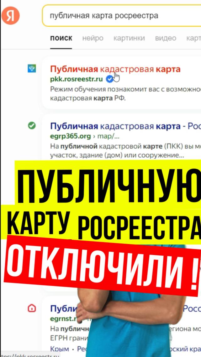 Привычная версия ПУБЛИЧНОЙ КАДАСТРОВОЙ КАРТЫ больше недоступна смотреть онлайн
