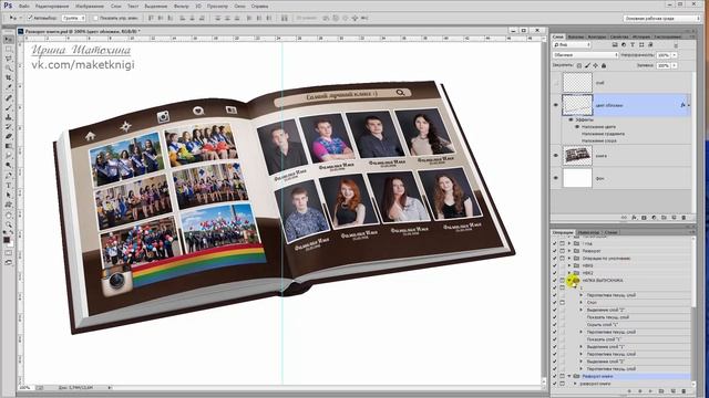 Как легко сделать разворот книги в 3d за 2 минуты?