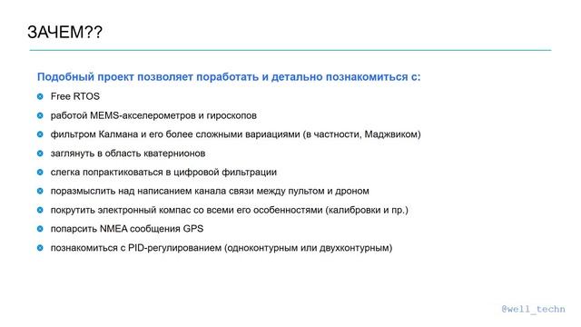 01 - Беспилотник на ESP32 - Софт (VS code + ESP-IDF) смотреть онлайн