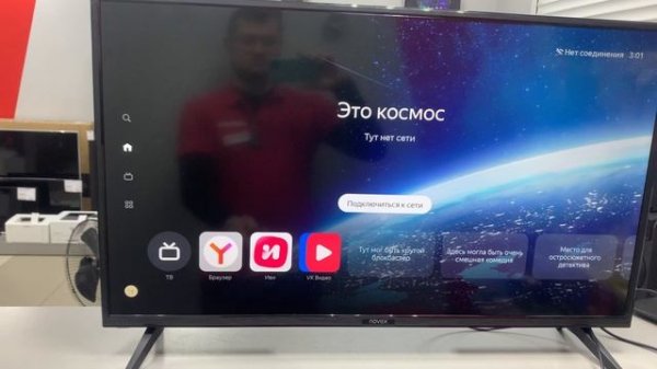 Телевизор Novex