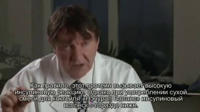 46 Полезна ли сухая смесь для коктейля «Нэчурал Баланс» для бодибилдеров, которые хотят увеличить м смотреть онлайн