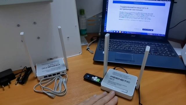 Как настроить Keenetic 4G и USB модем и подключить второй роутер в Mesh сеть смотреть онлайн