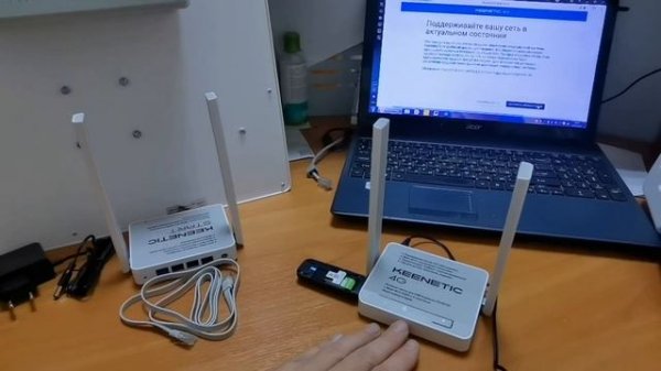 Как настроить Keenetic 4G и USB модем и подключить второй роутер в Mesh сеть