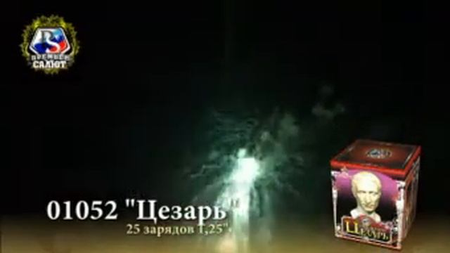 01052 Цезарь смотреть онлайн